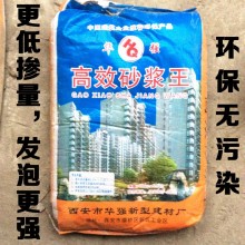 砂漿王 水泥發泡劑 砂漿發泡劑 石灰王 25kg/袋