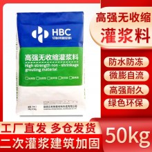 CGM高強無收縮灌漿料通用防凍型二次灌漿基礎結構加固橋C60/C120