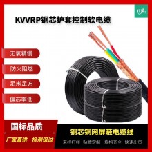 KVVRP銅芯鋼網屏蔽電纜線KVVP2銅帶弱電控制強磁場干擾電線纜線