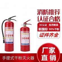 批發滅火器家用手提式車載干粉3kg4kg8kg滅火器車用滅火器1kg廠家