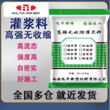 加固灌漿料 遠華路橋源頭廠家 品質保證 風電專用灌漿