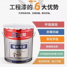 立邦 優質工程內墻面涂QC-429A 改性丙烯酸白色水性乳膠漆廠家