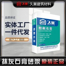 天隆 抹灰石膏砂漿 粘結強度高防水石膏 外墻抗裂