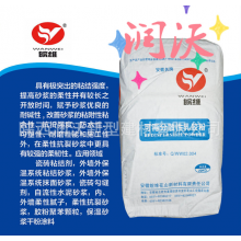 陜西現貨直發皖維可再分散乳膠粉8020.線條特種砂漿皖維膠粉