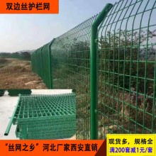 雙邊絲護欄網鐵絲網荷蘭網圍欄網養殖農場果園圈地防護隔離網