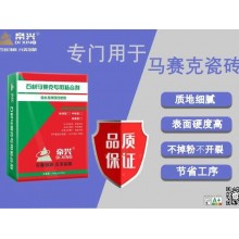 馬賽克專用粘結劑帝興建材瓷磚膠水泥基聚合物改性瀝青防水涂料