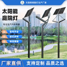 廠家直供庭院燈規格齊全中式公園小區戶外道路太陽能庭院燈