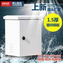 加厚 雪亮工程監控箱弱電布線箱 天網監控配電箱戶外防雨箱