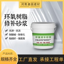 ECM環氧修補砂漿環氧樹脂膠泥橋梁隧道修護耐酸堿腐 蝕修復砂漿