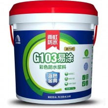 雨虹防水涂料藍色金典衛生間防水G103G102G101內墻防水膠東方雨虹