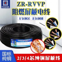 ZR-RVVP 阻燃屏蔽線 國標電源線 電纜 2 3 4 5 6 廠家直銷 勝華