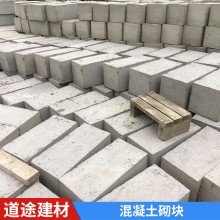 混凝土砌塊井石 廠家直銷品質保障批發銷售質優價廉量大從優