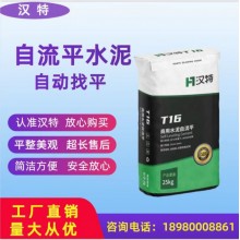 廠家批發銷售自流平水泥家用室內外地面找平材料耐磨快干修補砂漿