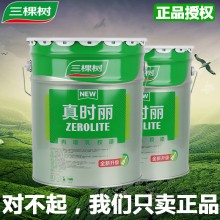 三棵樹墻面漆內墻乳膠漆墻漆室內家用油漆自刷白色涂料環保內墻漆