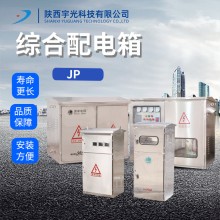 廠家供應JP配電箱綜合配電箱