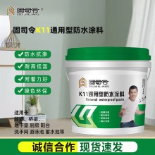 廠家直銷K11防水涂料廚房衛生間通用防水材料內外墻水池防水抗滲