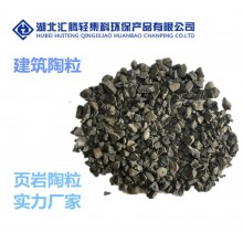 【頁巖陶粒 】家裝材料 防水防潮材料 500級5-10mm 頁巖輕質陶粒