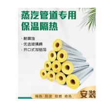 廠家供應防火耐高溫巖棉玻璃棉管 夾筋鋁箔蒸汽管道保溫管 巖棉管