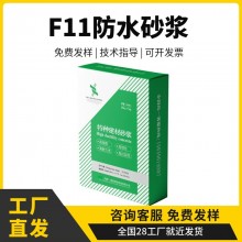 聚合物防水砂漿抗裂水泥砂漿內墻外墻防滲抹面砂漿地下室耐油堵漏