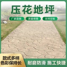 壓花壓模地面 水泥印花混凝土 日晨模具免費 壓印地坪施工