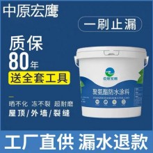 外墻屋頂樓頂防水補漏改性瀝青防水涂料水性聚氨酯防水材料 批發