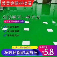 軒芃水性環氧地坪漆防滑地板漆家用室內車間廠房水泥面漆環保油漆