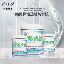 透明防水膠補漏王屋頂漏水裂縫滲水衛生間免砸磚純丙防水涂料批發