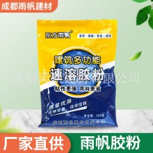 防水涂料建筑速溶卷材粘接濟滌綸粘接劑膠水丙綸膠粉專業廠家現貨