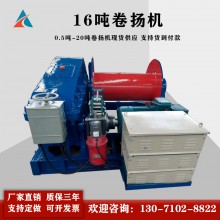 1t2t 3t 5t 8t10t噸16噸電動慢速變頻jm卷揚機 快速防爆 jk卷揚機