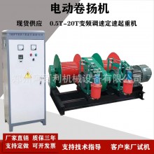 現貨供應小型卷揚機 JKJM電磁液壓拖拽機 電控卷揚提升機