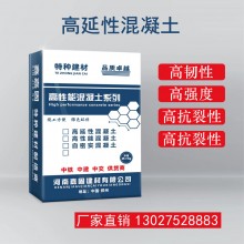 高延性混凝土樓房墻體結構改造加固高強抗震抗折纖維砂漿