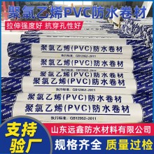 聚氯乙烯PVC防水卷材 衛生間地下室防水防潮材料廠家批發