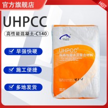 就近發貨 超高強度混凝土 白色UHPC 裝飾材料灌漿 高強度灌漿料