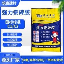 山東袋裝瓷磚膠泥粘接結劑 大理石?；u瓷磚背膠粘合劑