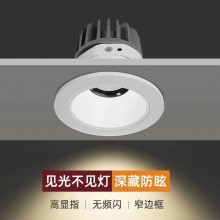 亮貝星光LED洗墻燈深防眩射燈開孔7.5CM室內無主燈商業照明12W