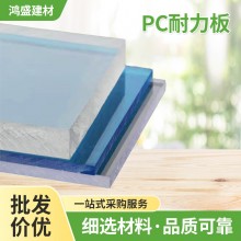 廠家批發 pc透明實心耐力板 雨棚遮陽聚碳酸酯阻燃 pc陽光板