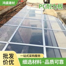 pc透明實心耐力板雨棚遮陽聚碳酸酯阻燃pc陽光板壓條廠家批發