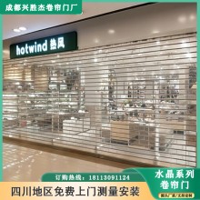 四川成都水晶卷簾門電動遙控透明卷閘門車庫店鋪商場廠家直供批發