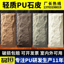 工廠現貨pu石皮蘑菇石輕質文化石外墻磚電視背景墻仿真大板文化磚