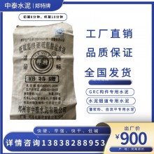 灌漿料-壓漿料-自流平水泥專用42.5級快硬硫鋁酸鹽水泥 穩定 高強